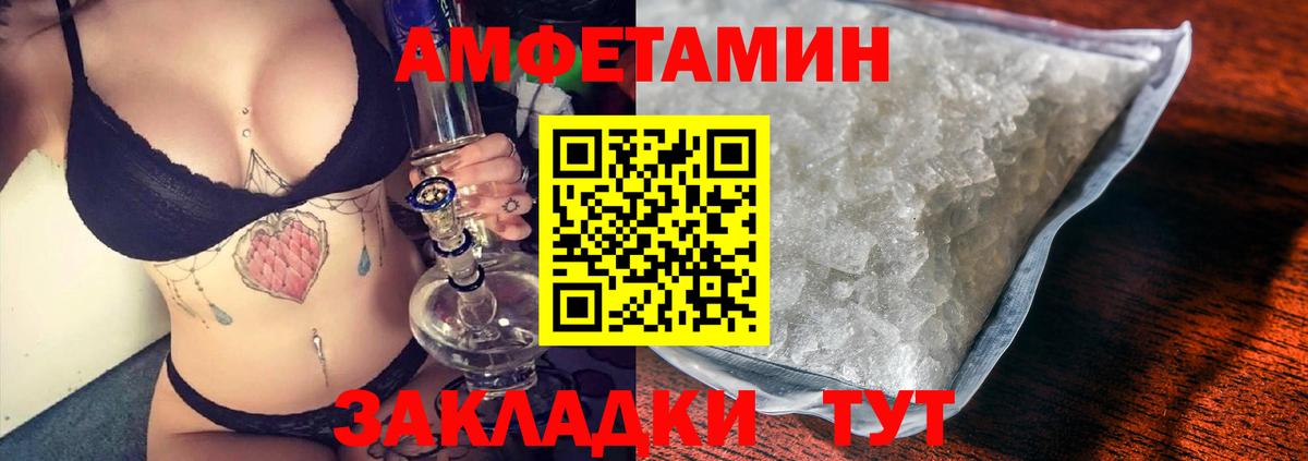 АМФЕТАМИН  Вход с VPN  Городец  АМФЕТАМИН Premium 