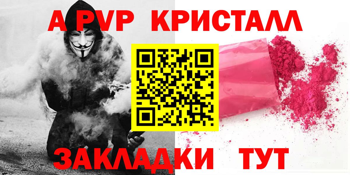 Alfa_PVP VHQ  Вход с VPN  APVP СК  Городец  APVP крисы CK 