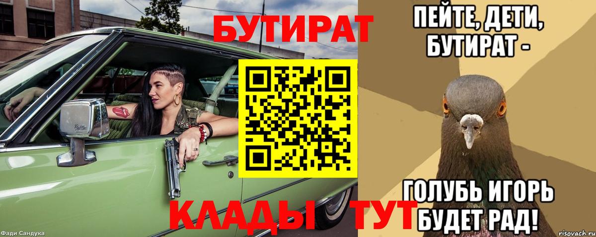 Городец  Бутират буратино  Бутират  Вход с VPN 