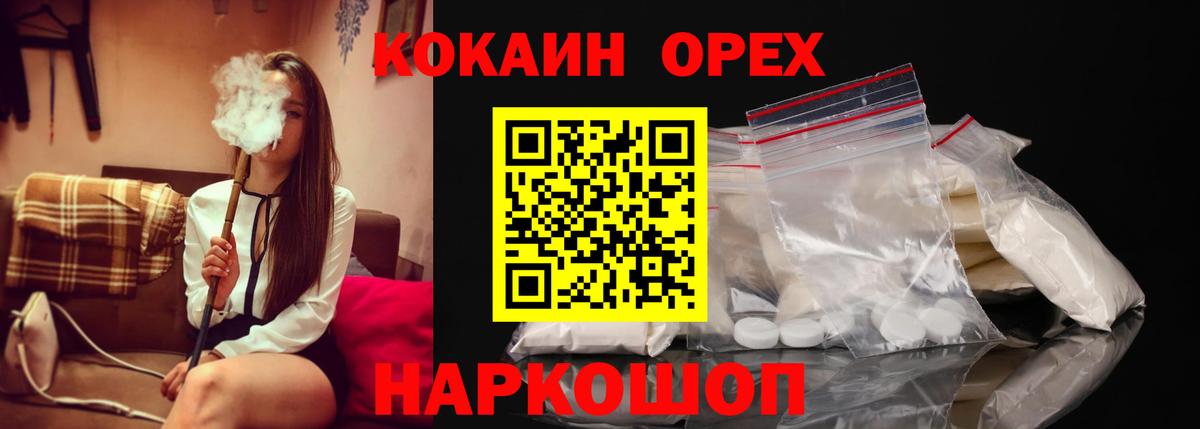 КОКАИН Боливия  Вход с VPN  Cocaine Боливия  Городец 