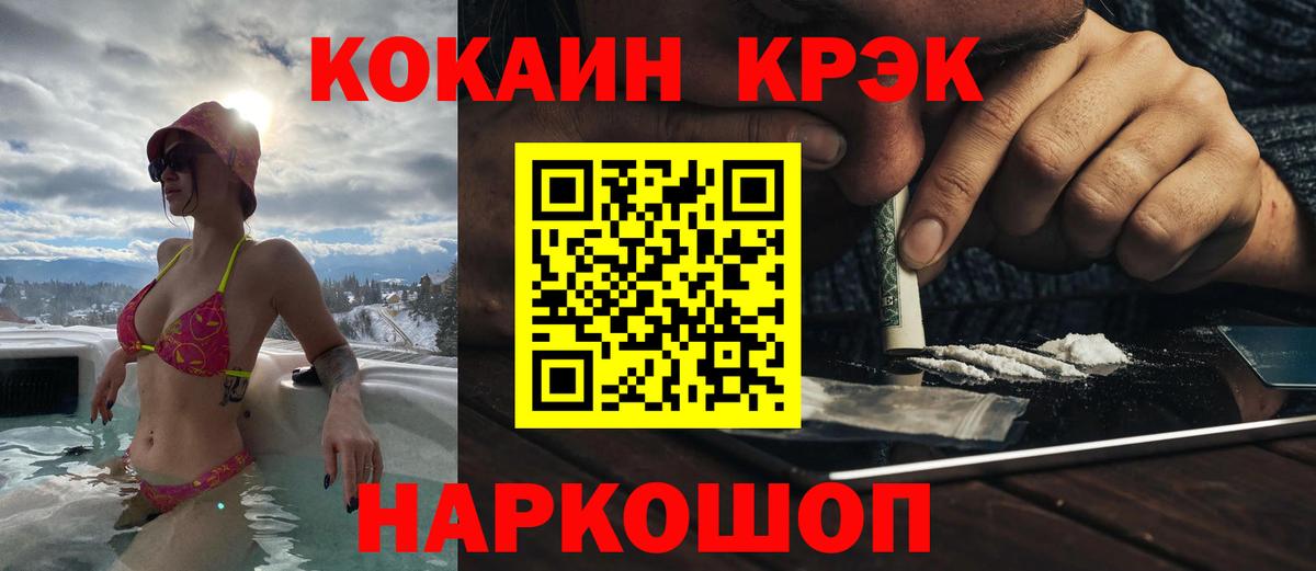 Кокаин 97% Городец