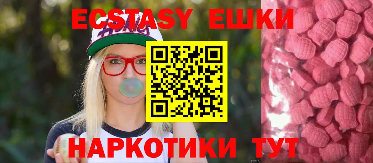 Городец  Ecstasy  Вход с VPN  ЭКСТАЗИ mix  ЭКСТАЗИ 280мг 
