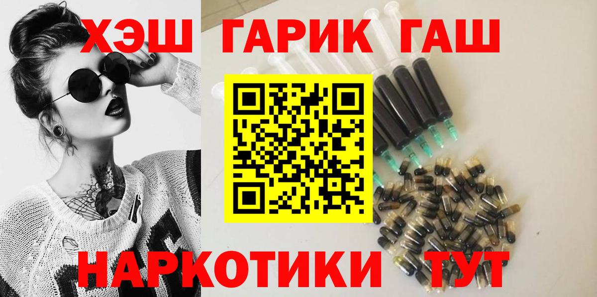 ГАШ гарик Городец
