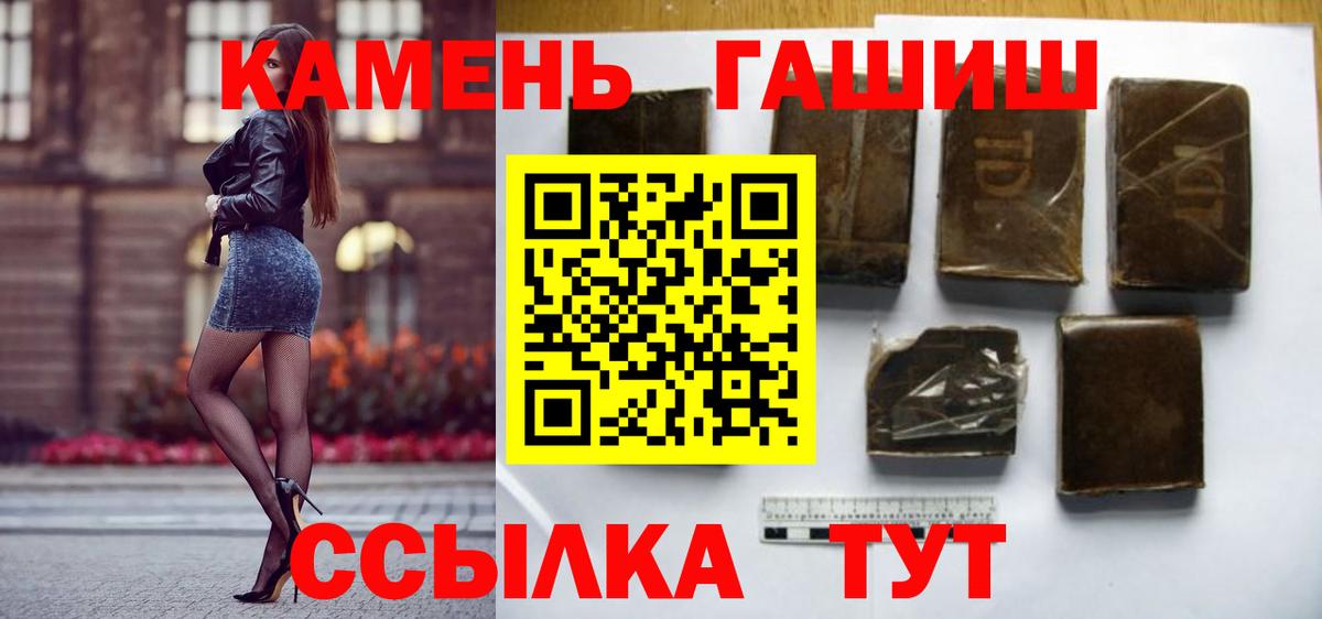 Городец  ГАШ хэш  Вход с VPN  ГАШ AMNESIA HAZE 
