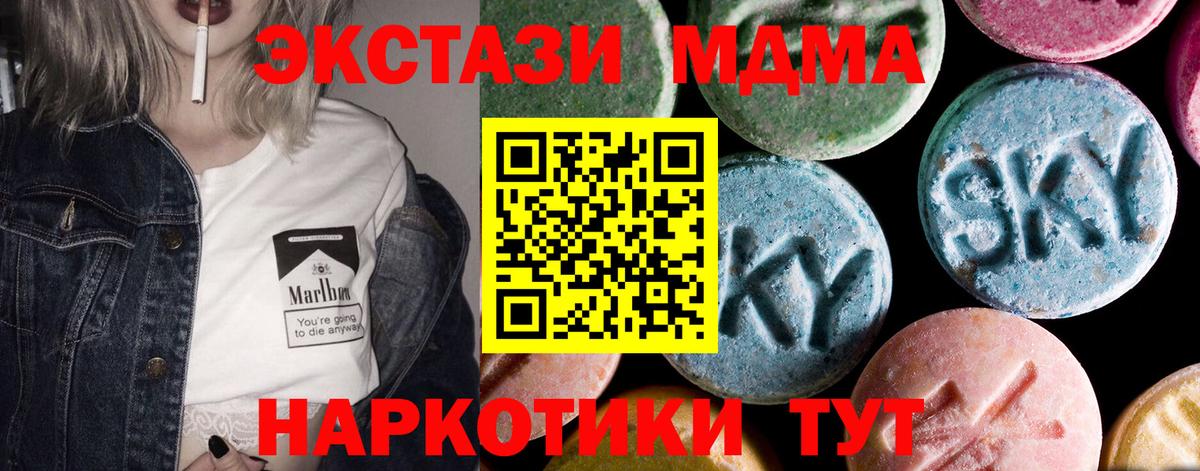МДМА молли  Вход с VPN  MDMA Molly  MDMA  Городец 