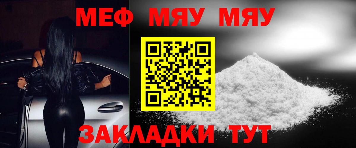 Мефедрон VHQ  Вход с VPN  Городец  МЕФ  МЕФ  Мефедрон VHQ 