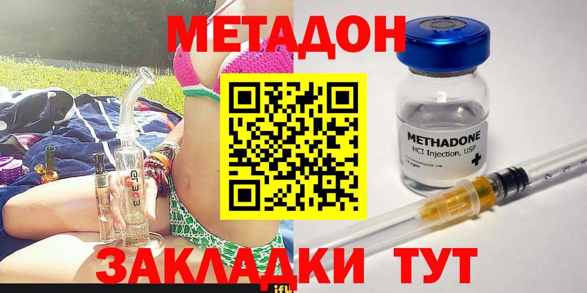 МЕТАДОН белоснежный Городец