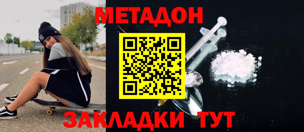 Городец  МЕТАДОН мёд  Вход с VPN  МЕТАДОН белоснежный 