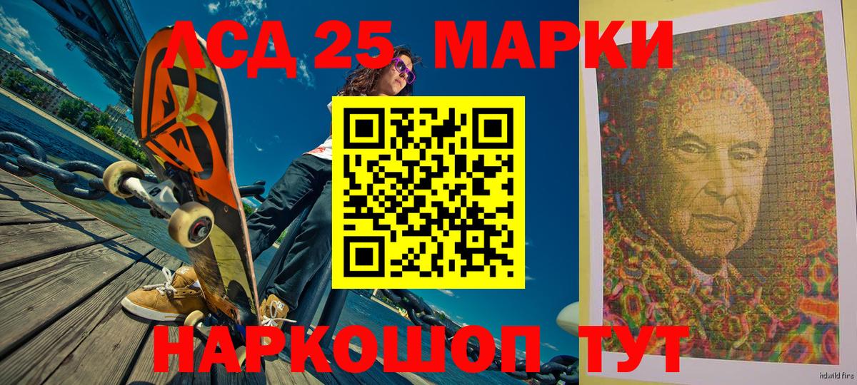 Марки 25I-NBOMe 1,5мг  Марки 25I-NBOMe 1,5мг  Городец  Вход с VPN 